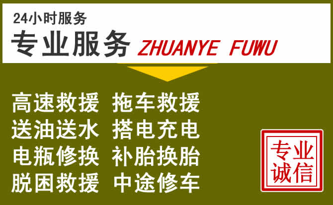 新能源汽车保有量攀升，衡阳道路救援行业未来发展新趋势解析