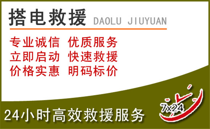 衡阳汽车道路救援 衡阳汽车道路救援